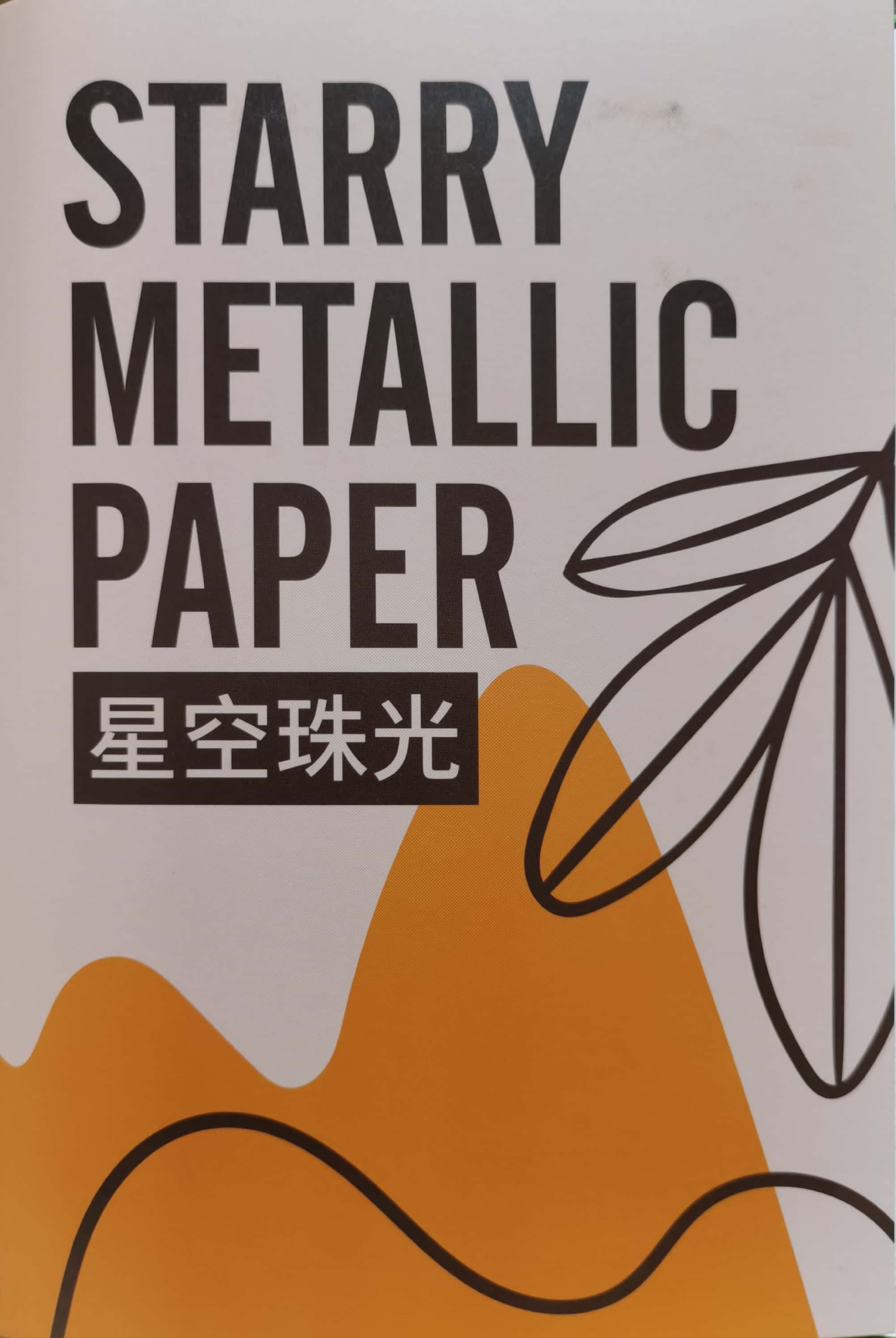 metallic-paper-perlized-paper